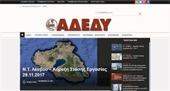 Desktop Screenshot of adedy.gr